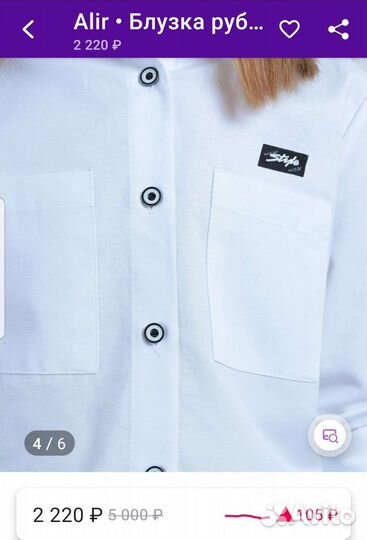 Рубашка для девочки 158