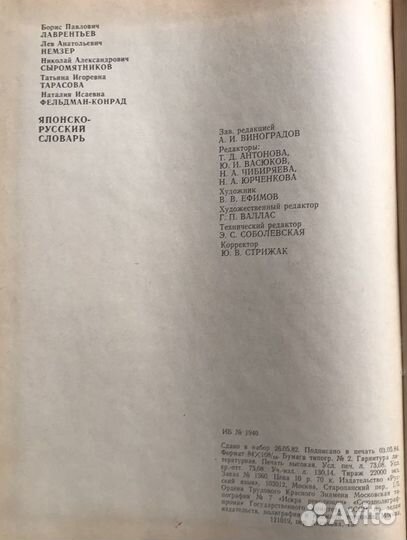 Японско-русский словарьс иероглифическими ключами