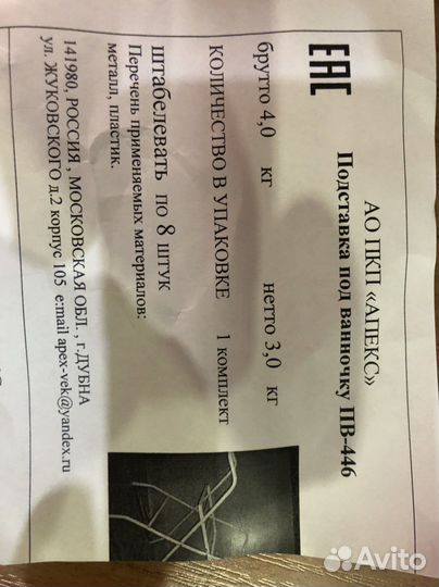 Подставка под детскую ванну