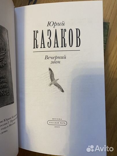 Юрий Казаков Собрание сочинений в 3 томах