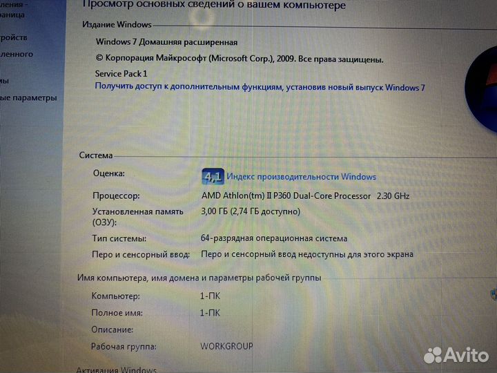 Ноутбук sony vaio