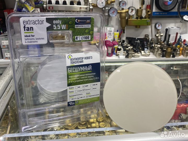 Вентилятор вытяжной