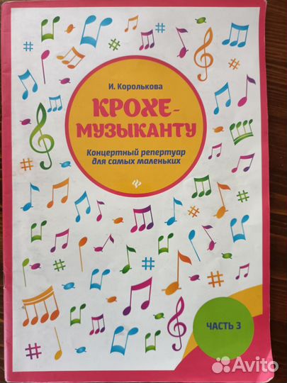 Концертный репертуар для маленьких