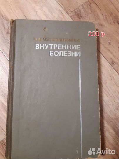 Книги по медицине и фармакологии