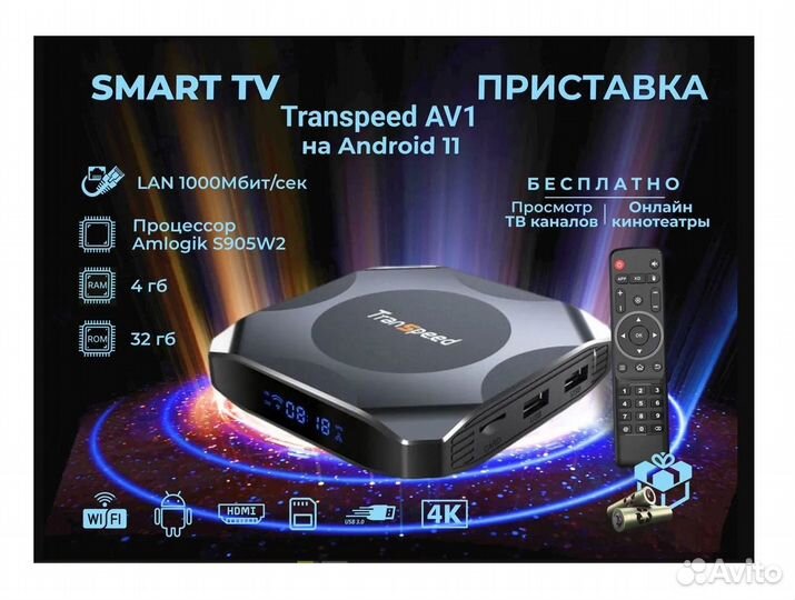 Тв приставка android Transpeed W2 AV1 TV BOX