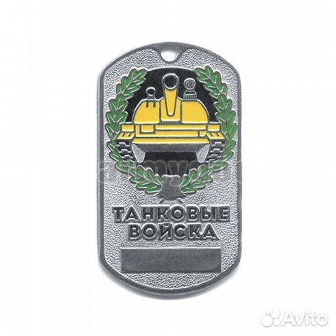 Жетон Танковые Войска (эмблема в венке)