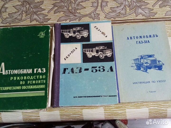 Книги к автомобилям газ