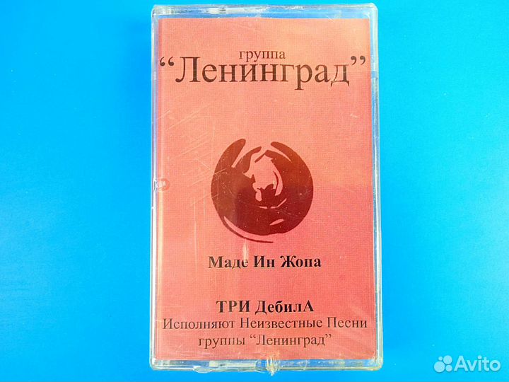 Ленинград 