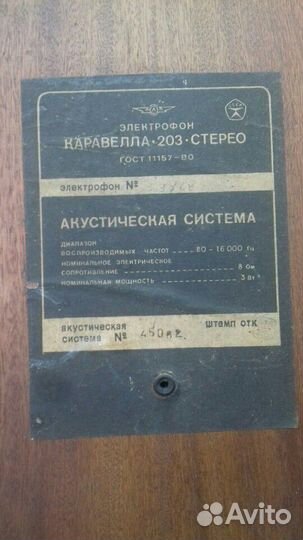 Колонка СССР