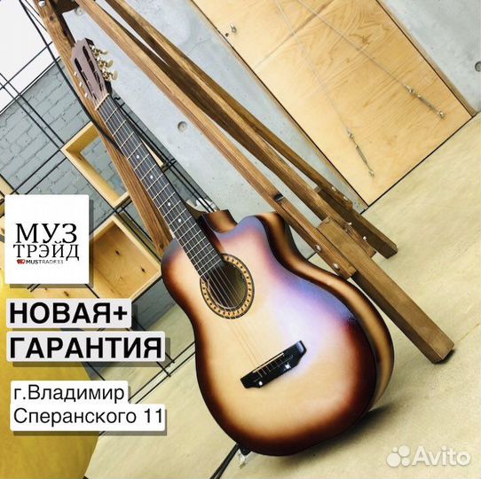 Гитара новая