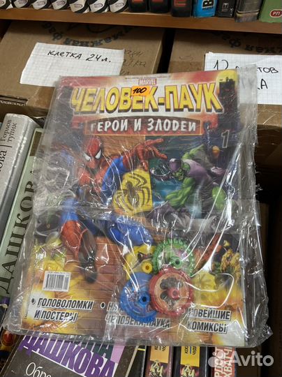 Детские журналы