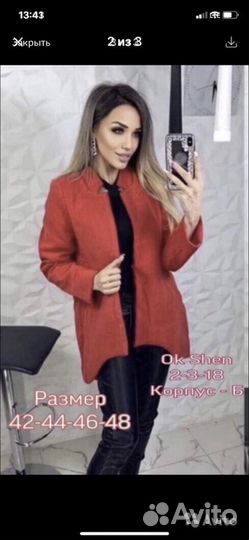 Пальто новое три цвета 42-48