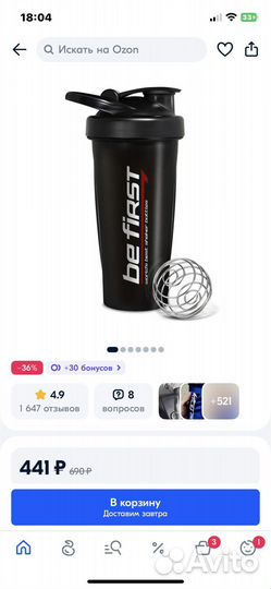 Шейкер для коктейлей