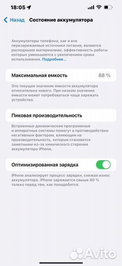 iPhone 13 Pro Max, 128 ГБ