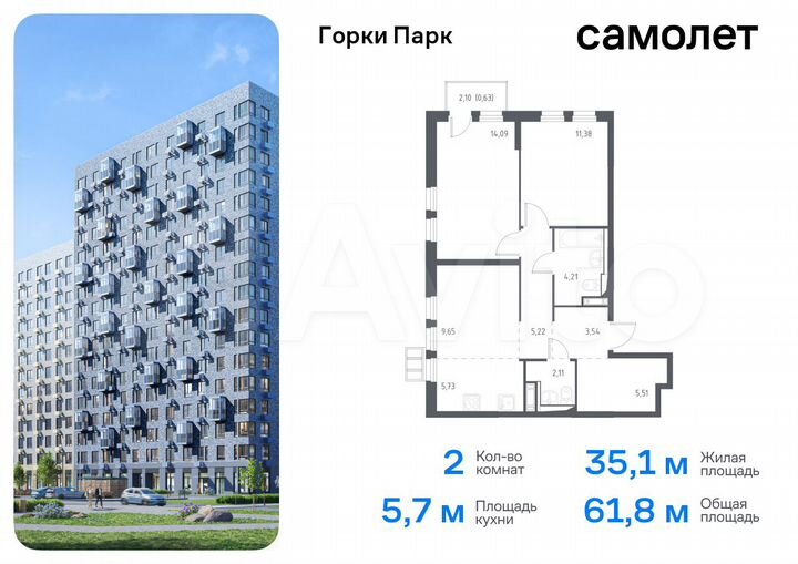 2-к. квартира, 61,8 м², 7/17 эт.