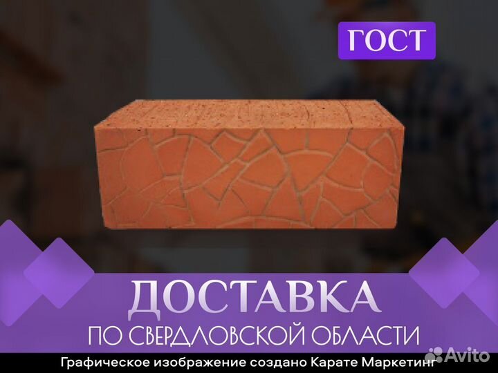 Кирпич полнотелый (Ревдинский кз)