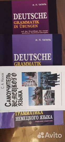 Немецкий язык. Экзамен A1 Гёте Института. Балашиха