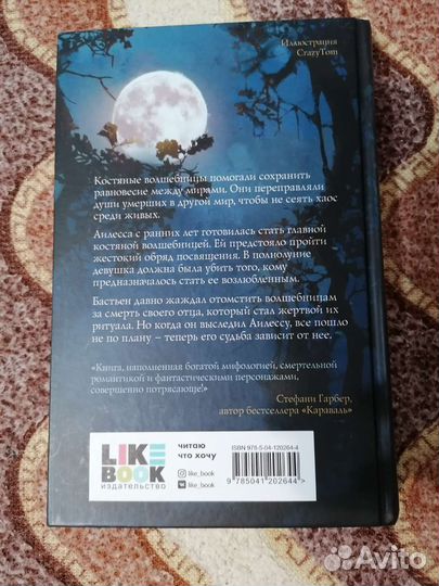 Книга Кэтрин Парди 