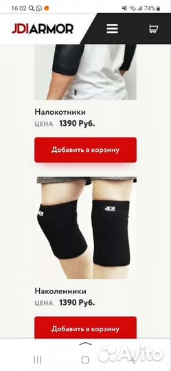 Защита для брейкданса JDIarmor детская