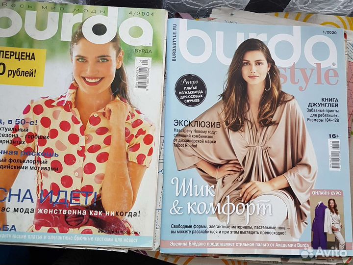 Журнал бурда