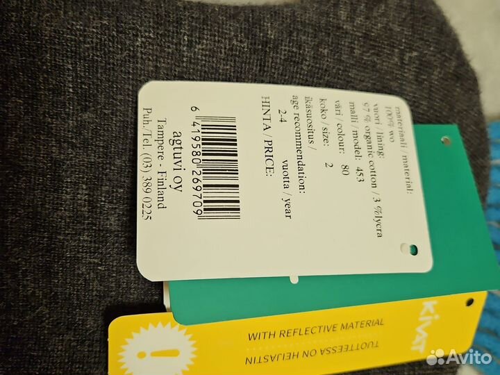 Шлем Киват и Рейма