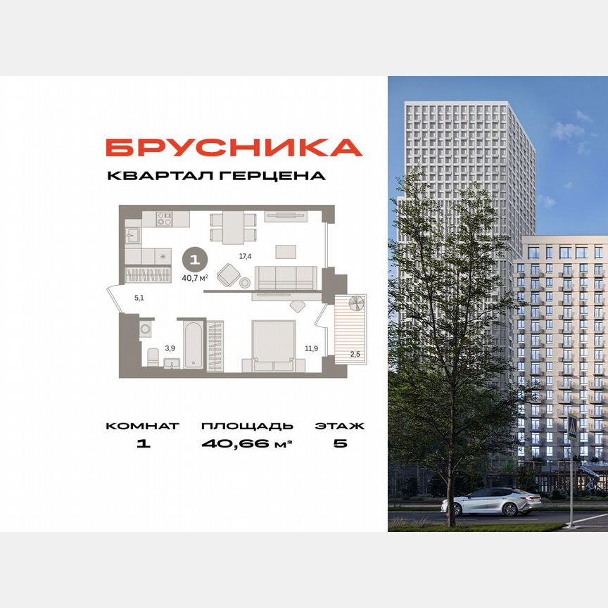 1-к. квартира, 40,7 м², 5/23 эт.