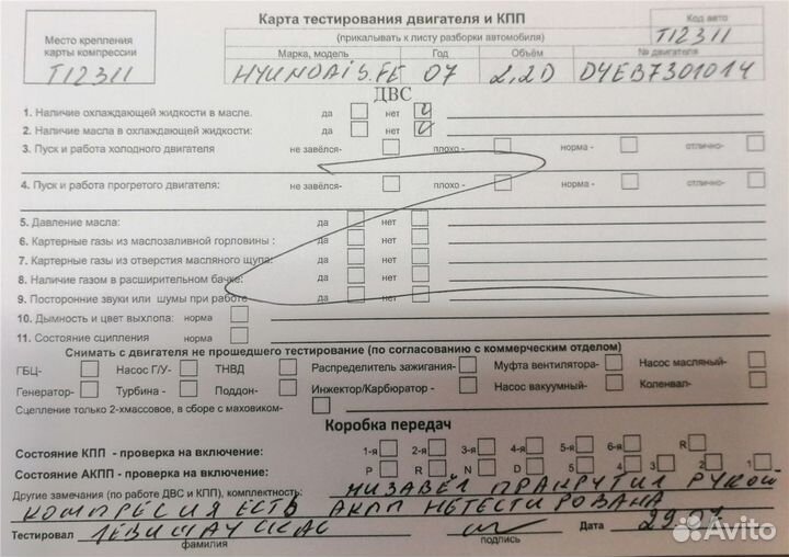 Разбор на запчасти Hyundai Santa Fe