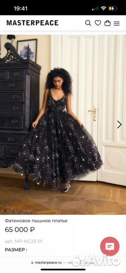 Платье Masterpeace