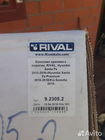 Пороги на hyundai santa fe 3