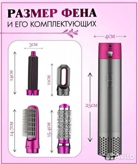 Стайлер плойка 5в1