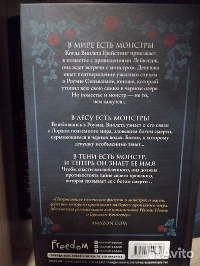 Поместье Лейкседж и Ночь Саммерсенда