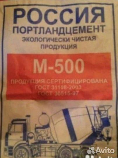 Цемент