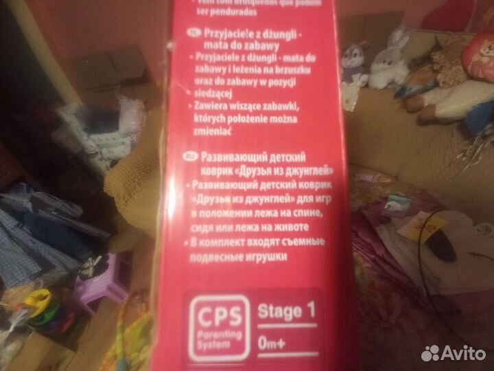 Развивающий детский коврик