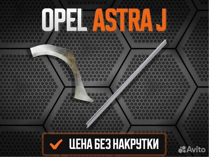 Задняя арка Chevrolet Epica ремонтные кузовные