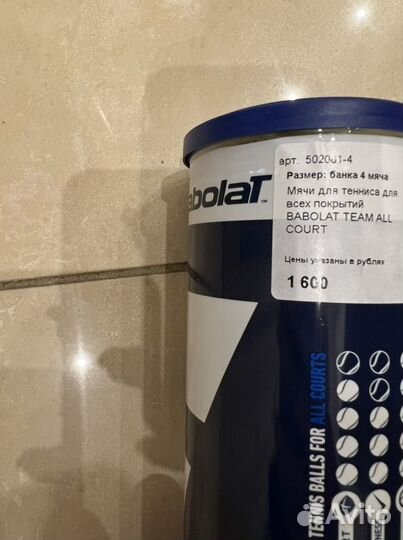 Теннисные мячи Babolat Team All Court