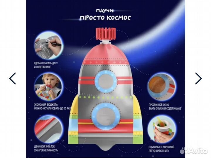 Многоразовые пауч контейнеры tubik ракета