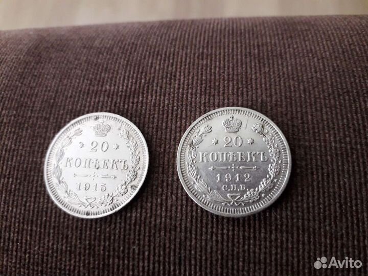 Монеты 20 копеек