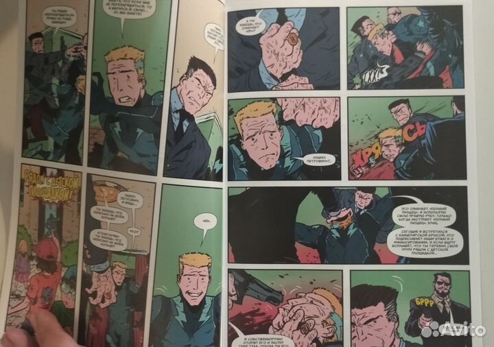 Комиксы Миротворцы 1-4