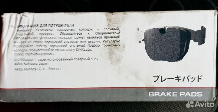 Тормозные диски и колодки перед Citroen Peugeot