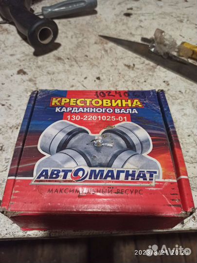 Крестовина кардана