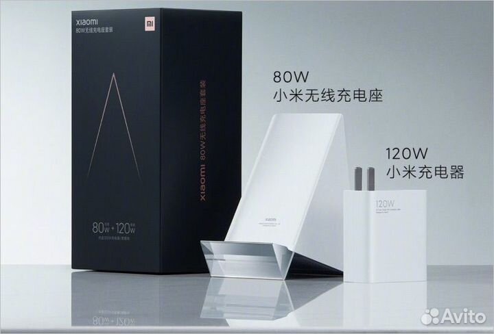 Беспроводная зарядка Xiaomi 80w