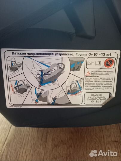 Автолюлька от 0 до 13