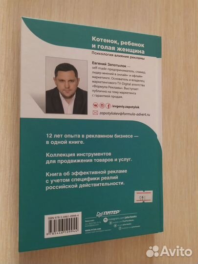 Книга о рекламе 