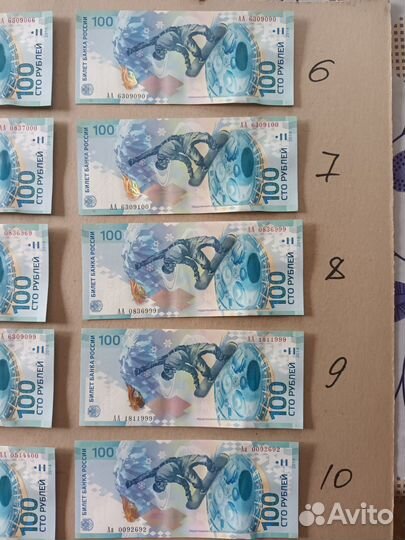 Купюра 100р сочи