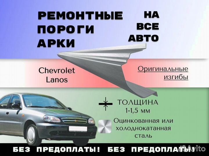 Пороги ремонтные Ford Focus Форд Фокус С гарантией