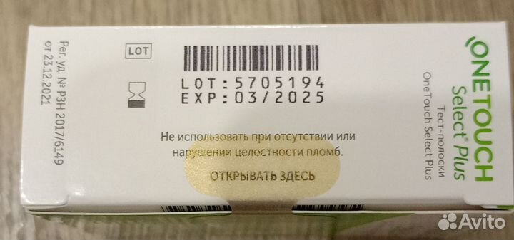 Тест полоски one touch select plus 100 штук