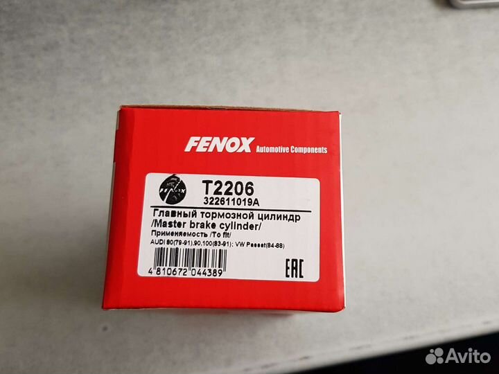 Главный тормозной цилиндр Audi, VW