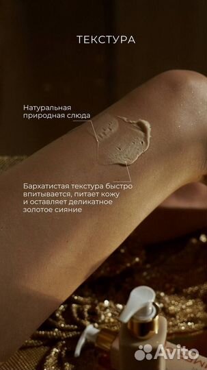 Шиммеры - увлажняющее молочко