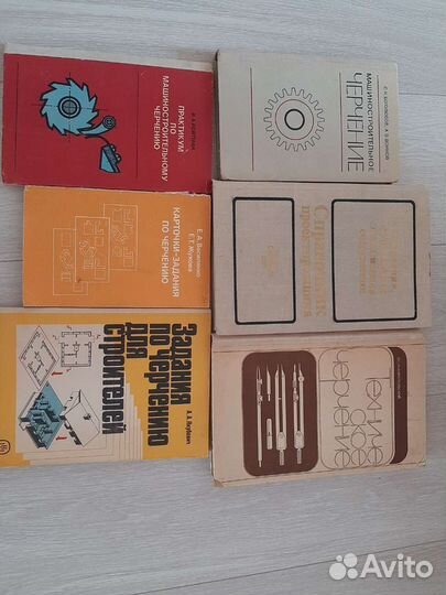 Книги по черчению