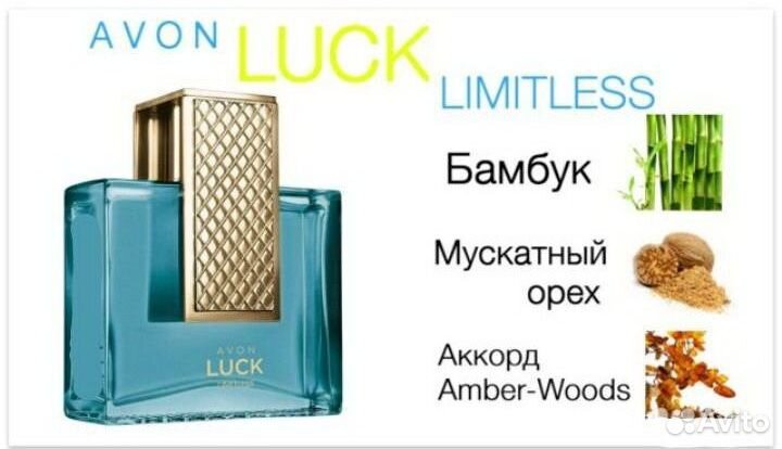 Avon Luck for him